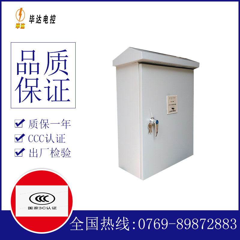 莱西排污泵控制箱